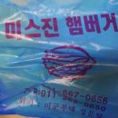 송탄햄버거 - 평택시 | 송탄햄버거