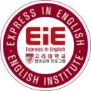 이아이이(EiE) 고려대학교 국제어학원 네이버블로그