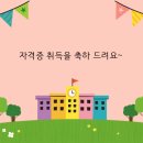 창의놀이지도사2급 이미지