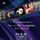 진주시립국악관현악단 제82회 정기연주회 이미지