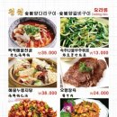 청원양꼬치 이미지