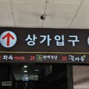 꽃마름구미금오산점 이미지