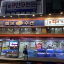물회사가요