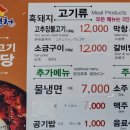 뚜꺼비불고기식육식당 이미지