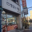 구성빵굽는마을 네이버블로그