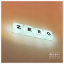 제로 포인트 이미지