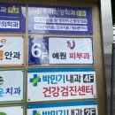 예원피부과의원 이미지