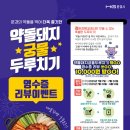 돼지두루치기 - 청주시 서원구 | 돼지두루치기