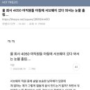 더쿠 쭉빵글 하나에 호통치면서 싸우는거 왜케 웃기냐 이미지