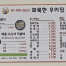 화목한우리집 이미지