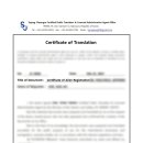 세종청사공인번역행정사사무소 이미지