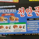 우리동네중국집 이미지