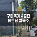 산호대로45길 이미지