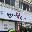 원재복어 이미지