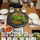 세븐일레븐 부산동래온천점 | 동래맛집 푸주인 온천점 다 구워져 나오는 온천장 삼겹살 고기 맛집 개별룸 가격 주차 솔직후기