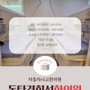 동탄경희선한의원 이미지