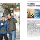 은평우리동네맥가이버협동조합