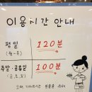 명륜진사갈비 (이동점) 이미지