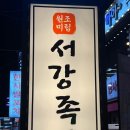 대가족발 이미지