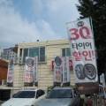 스피드메이트 연산토곡점 이미지