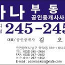 하나공인중개사사무소 이미지