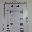 수궁복집 이미지