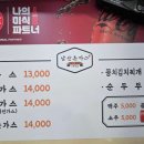 남산돈까스 - 천안시 서북구 | 남산돈까스