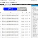 따자!!PC | 2025년 산업안전기사 3회차 후기 (직장인, 비전공자, 독학)