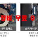 에이치피HP노트북컴퓨터수리AS 이미지