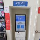 광남위생