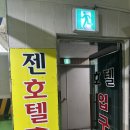 젠모텔 | [국내숙소]순천 젠 호텔 후기 - 가성비 끝판왕! 다음에도 또 올게요 🏨