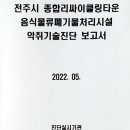 종합리싸이클링타운 이미지