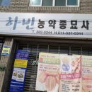달성농약종묘사 네이버블로그