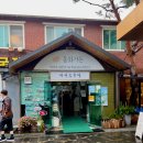 동화부분정비 | 강릉 동화가든 : 짬뽕순두부 &#39;탄맛&#39;과 &#39;불맛&#39;사이, 순두부 왕국 동화가든 대기 꿀팁