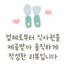 하조이 운정본점 네이버블로그