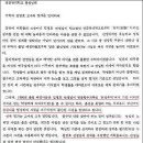 학자의 양심을 못지켜주는 판사는 필요없다(아고라펌) 이미지