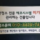 에코시스템 미가