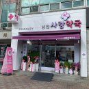 화순종로약국 | 전라북도 남원시 약국 List 추천 6곳, 열린 약국, 토요일, 일요일, 공휴일, 심야