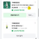 40헤어# | 청미정 다시마 헤어 두피 에센스 후기｜40대 새치 고민으로 꾸준히 사용하는 두피 케어템