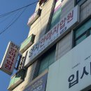 늘편한안마지압원 | [부산사하구안마] 사하구당리지압/ 부산사하지압원/ 양지안마지압원