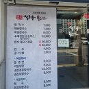 경성칼국수 돈까스 이미지