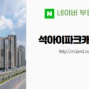 아이파크로얄공인중개사사무소 네이버블로그