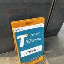 풀브라이트빌딩 | TOEFL 시험 후기 / 공덕 풀브라이트빌딩