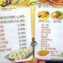 포마토김밥 이미지