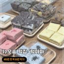 오송떡집 이미지