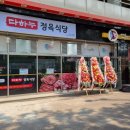 수진식당 이미지