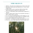 아카펠라 노래숲 이미지