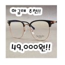 으뜸플러스안경남포점 이미지