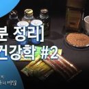 커피 건강 커피를 마시면 젊어진다 원두의 모든 것 이미지