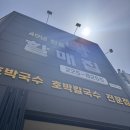 할매맛집 이미지